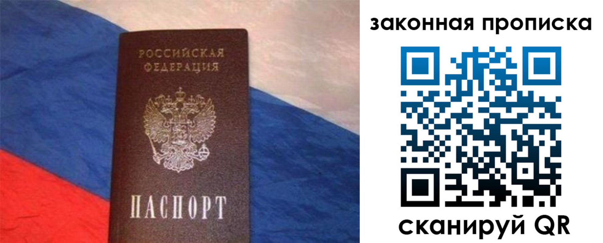 временная регистрация для всех в Мыски