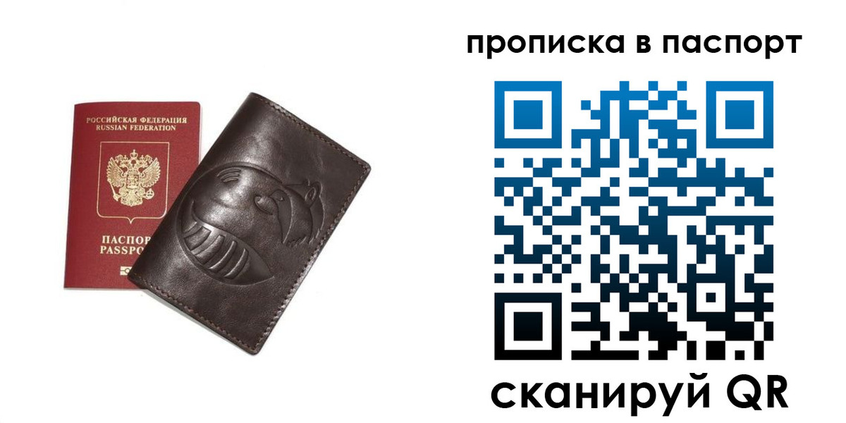 регистрация в Мыски